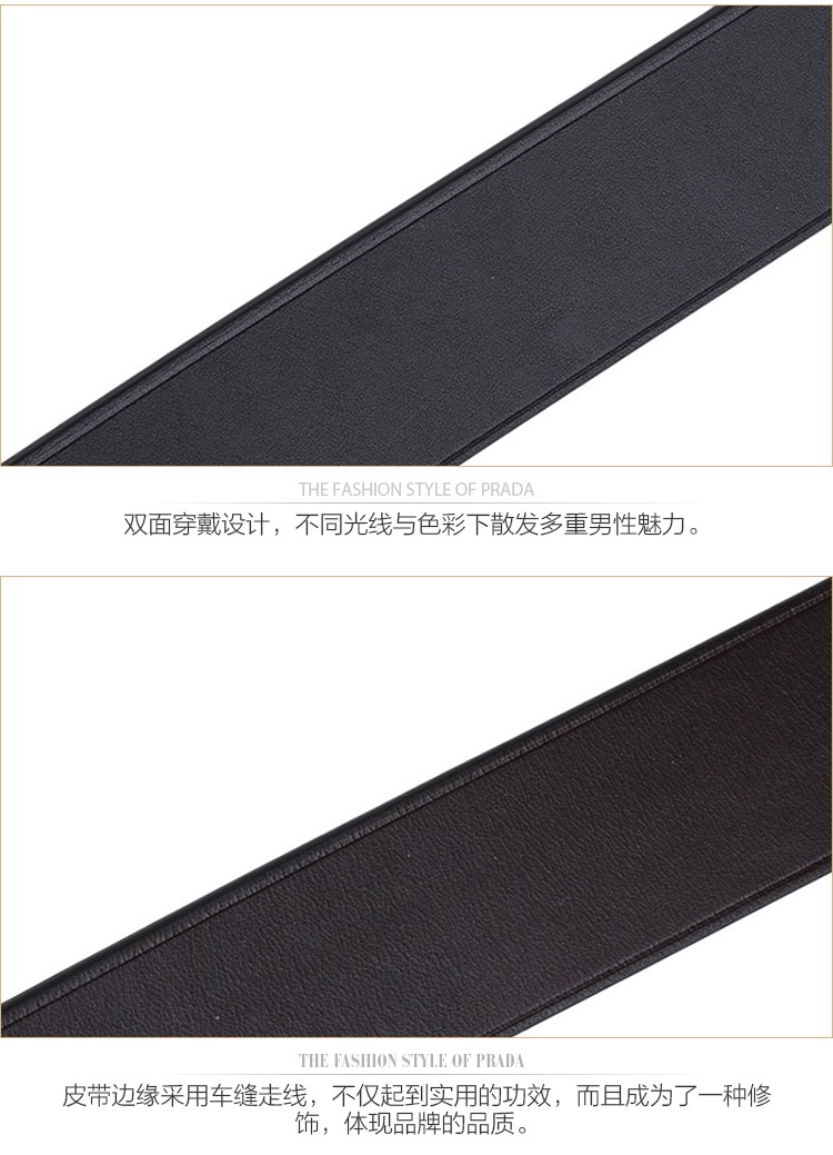 PRADA普拉达男士黑色牛皮腰带 永恒经典的风格符号